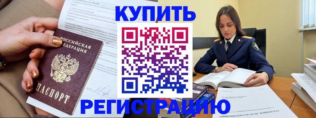 прописка ребенка в Нижневартовске